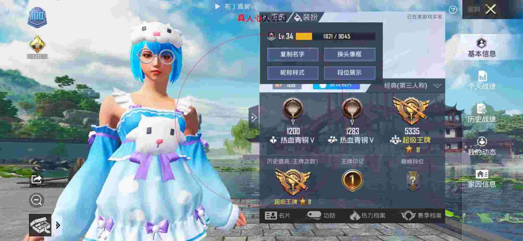 和平精英透视自瞄 - 和平精英福娃辅助官网下载辅助预览图